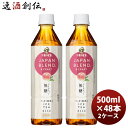 父の日 キリン 午後の紅茶 JAPAN BLEND & CRAFT 桃香るアイスティーPET 500ml × 2ケース / 48本 のし・ギフト対応不可