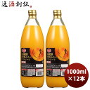 父の日 ポン 愛媛みかん ストレート 1000ml 1L × 2ケース / 12本 のし・ギフト対応不可