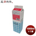 スミダ 酎ハイベース ざくろ 1L 1000ml 1本 割材 割り材 シロップ 希釈