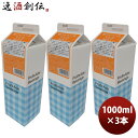 スミダ 酎ハイベース マンゴ 1L 1000ml 3本 割材 割り材 シロップ 希釈 のし・ギフト対応不可