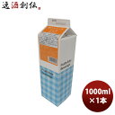 スミダ 酎ハイベース マンゴ 1L 1000ml 1本 割材 割り材 シロップ 希釈