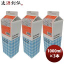 スミダ 4Xオレンジ 1L 1000ml 3本 割材 割り材 シロップ 希釈 のし・ギフト対応不可