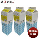 スミダ シェイク ザ レモン 1L 1000ml 3本 割材 割り材 シロップ 希釈 のし・ギフト対応不可