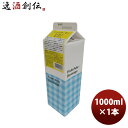 スミダ シェイク ザ レモン 1L 1000ml 1本 割材 割り材 シロップ 希釈