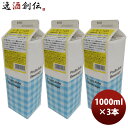 スミダ レモン 100 1L 1000ml 3本 割材 割り材 シロップ 希釈 のし・ギフト対応不可