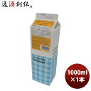 スミダ 酎ハイベース G.F 1L 1000ml 1本 割材 割り材 シロップ 希釈