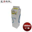 スミダ レモンサワー 1800ml 1本 割材 割り材 シロップ 希釈