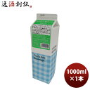 スミダ カクテル用 ライム 1L 1000ml 1本 割材 割り材 シロップ 希釈