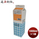 スミダ アルフォンソマンゴーエード 1L 1000ml 1本 割材 割り材 シロップ 希釈