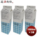 ゆずみつシロップ 1L 1000ml 3本 割材 割り材 シロップ 希釈 のし・ギフト対応不可