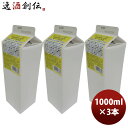 スミダ シークァーサー(沖縄県産果汁使用) 1L 1000ml 3本 割材 割り材 シロップ 希釈 のし・ギフト対応不可