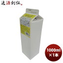 スミダ シークァーサー(沖縄県産果汁使用) 1L 1000ml 1本 割材 割り材 シロップ 希釈