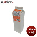 スミダ 粒々オレンジシロップ 1L 1000ml 1本 割材 割り材 シロップ 希釈