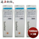 希釈 割材 シロップ 三田飲料 ブルーハワイシロップ 1000ml 1L 3本 のし・ギフト対応不可