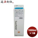 希釈 割材 シロップ 三田飲料 ブルーハワイシロップ 1000ml 1L 1本
