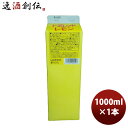 希釈 割材 シロップ 三田飲料 真ん中レモン 1000ml 1L 1本