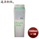 希釈 割材 シロップ 三田飲料 カクテルベース アロエオロシ 1000ml 1L 1本
