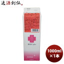 希釈 割材 シロップ 三田飲料 plus コラーゲン トマト 1000ml 1L 1本