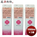 希釈 割材 シロップ 三田飲料 plus コラーゲン もも 1000ml 1L 3本 のし・ギフト対応不可