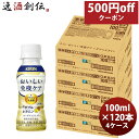 キリン おいしい免疫ケア + ダブルビタミン 乳酸菌飲料 6本パック 100ml × 4ケース / 120本 のし・ギフト対応不可