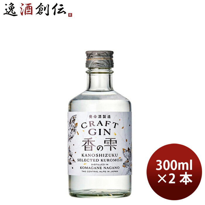 養命酒 CRAFT GIN 香の雫 