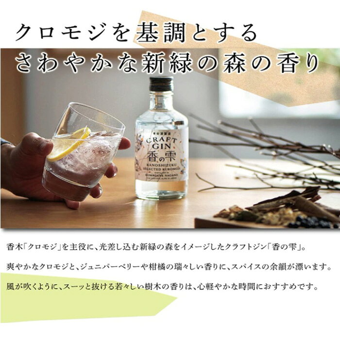 ��̿�� CRAFT GIN ��μ� 40% 300ml 2�� 40�� ����եȥ��� �����⥸ �ɥ饤 ������ ���ؽˤ� ´�Ƚˤ� �����ˤ� �ʳؽˤ�