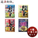 ブルドッグソース 自宅で楽しめる パーティーにもオススメ! もんじゃ焼き・チヂミ 4種セット だし もち明太子 ソース もんじゃ焼き