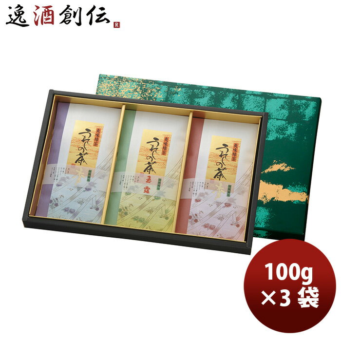 JA佐賀 うれしの茶 CG-50B 銘茶 緑茶 ギフト プレゼント グルメ 産地直送 のし・ギフト対応不可