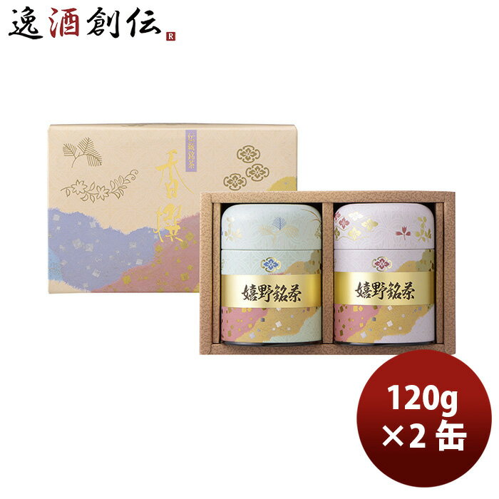 JA佐賀 うれしの茶 CG-30B 銘茶 緑茶 ギフト プレゼント グルメ 産地直送 のし・ギフト対応不可