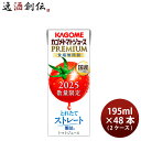 カゴメトマトジュースプレミアム食塩無添加 195ml × 2ケース / 48本 野菜ジュース