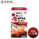 桃屋 おいしい唐がらしソーススティック 箱入り(7g/6本) × 10個 唐辛子 ペッパーソース のし・ギフト対応不可