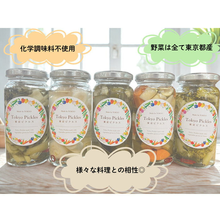 タマ食品 東京都産 東京ピクルス 食べ比べセット 5種セット ネギ 小松菜 きゅうり ...