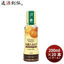 ブルドックソース 素材を味わうドレッシング 和風たまねぎ 200ml × 1ケース / 20本 サラダ ブルドッグ のし・ギフト対応不可