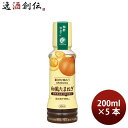 ブルドックソース 素材を味わうドレッシング 和風たまねぎ 200ml 5本 サラダ ブルドッグ のし・ギフト対応不可