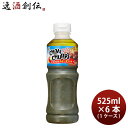 ヤマサ チミチュリ ステーキソース 525ml × 1ケース / 6本 のし・ギフト対応不可