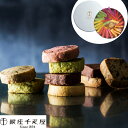 銀座千疋屋 銀座クッキー 詰合せギフト 30個入(0820130) 焼菓子 洋菓子 果物 フルーツ スイーツ プレゼント ギフト のし・ギフト対応不可