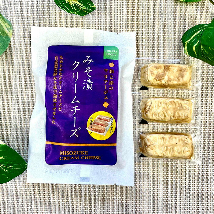 三原食品 みそ漬クリームチーズ3個セット 和食珍味 グルメ おつまみ 産地直送 父の日 お中元 夏ギフト 暑中見舞い issyusouden-10027952 逸酒創伝 楽天市場店 サンプル画像2