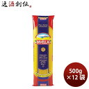 ディヴェッラ #8 スパゲッティ・リストランテ 1.75mm 500g 12袋 パスタ スパゲッティーニ スパゲティ のし・ギフト対応不可