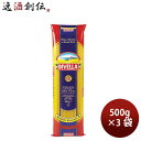 ディヴェッラ #8 スパゲッティ・リストランテ 1.75mm 500g 3袋 パスタ スパゲッティーニ スパゲティ のし・ギフト対応不可