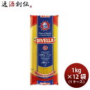 ディヴェッラ #8 スパゲッティ・リストランテ 1.75mm 1kg × 1ケース / 12袋 パスタ スパゲッティーニ スパゲティ のし・ギフト対応不可