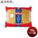 ディヴェッラ #8 スパゲッティ・リストランテ 1.75mm 5kg 1袋 パスタ スパゲッティーニ スパゲティ