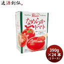 フェルーチェ なめらかトマト 390g × 2ケース / 24本 紙パック トマト缶 ホールトマト カットトマト パスタ のし・ギフト対応不可