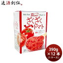 フェルーチェ ざくざくトマト 390g × 1ケース / 12本 紙パック トマト缶 ホールトマト カットトマト パスタ のし・ギフト対応不可