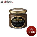 セレクティア・タルトゥーフィ トリュフソース 30g 3本 トリュフペースト パスタ リゾット イタリアン のし・ギフト対応不可
