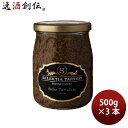 セレクティア・タルトゥーフィ トリュフソース 500g 3本 トリュフペースト パスタ リゾット イタリアン のし・ギフト対応不可