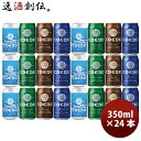 COEDO x Summer Fall サケビール Brut IPA Blend 定番 3種 飲み比べ 350ml 24本セット 缶 川越