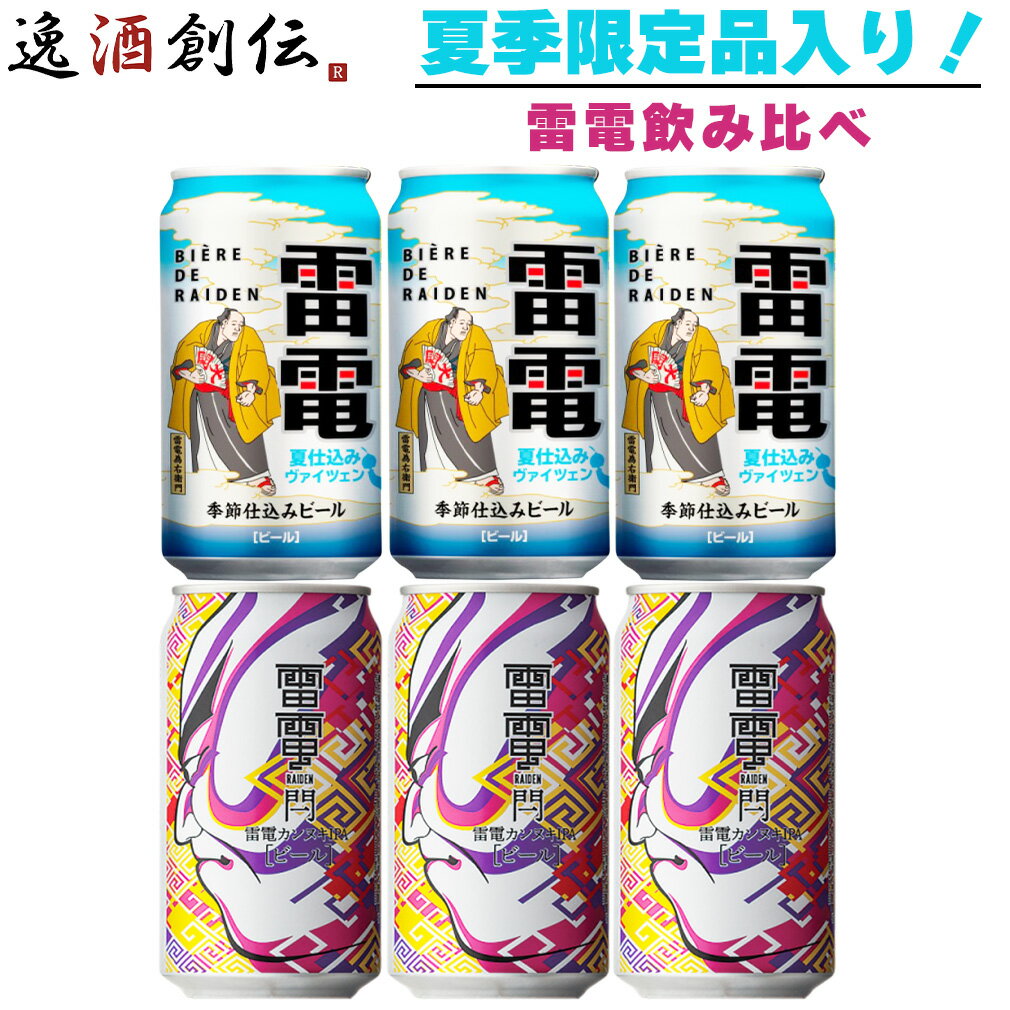楽天市場】限定品（ビール・発泡酒｜ビール・洋酒）の通販