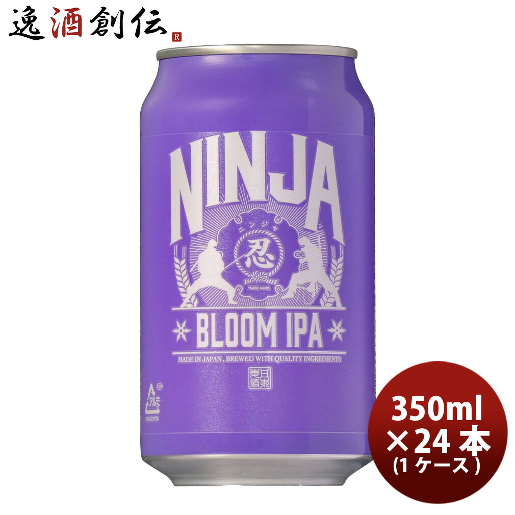 日本ビール NINJA BEER ニンジャ BLOOM IPA NINJA BLOOM IPA 缶 350ml 1CS / 24本 クラフトビール