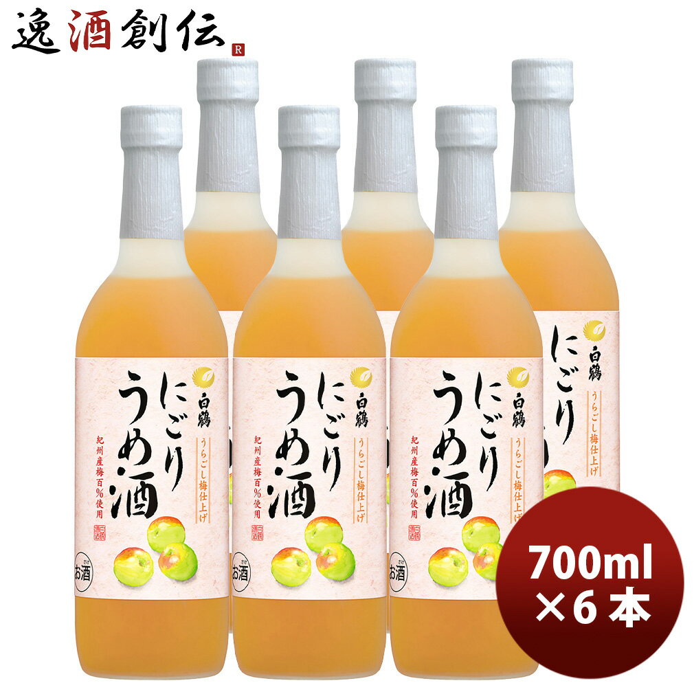 商品名 リキュール　白鶴　にごりうめ酒　700ml　×　1ケース　/　計6本 メーカー 白鶴酒造 容量/入数 700ml / 6本 Alc度数 0.09 都道府県 兵庫県 原材料 梅酒（国内製造）、梅ピューレ、糖類／酸味料 味わい ふわっと香る梅の香り、とろりとまろやかな口当たり 備考 商品説明 梅酒うめ※を丁寧にうらごしした、梅ピューレを使用しています。ふわっと香る梅の香り、とろりとまろやかな口当たり、穏やかに広がる甘みと酸味が楽しめます。紀州産梅100％使用。じっくりと味わうロックや、爽やかなソーダ割もおすすめです。 ご用途 【父の日】【夏祭り】【お祭り】【縁日】【暑中見舞い】【お盆】【敬老の日】【ハロウィン】【七五三】【クリスマス】【お年玉】【お年賀】【バレンタイン】【ひな祭り】【ホワイトデー】【卒園・卒業】【入園・入学】【イースター】【送別会】【歓迎会】【謝恩会】【花見】【引越し】【新生活】【帰省】【こどもの日】【母の日】【景品】【パーティ】【イベント】【行事】【リフレッシュ】【プレゼント】【ギフト】【お祝い】【お返し】【お礼】【ご挨拶】【土産】【自宅用】【職場用】【誕生日会】【日持ち1週間以上】【1、2名向け】【3人から6人向け】【10名以上向け】 内祝い・お返し・お祝い 出産内祝い 結婚内祝い 新築内祝い 快気祝い 入学内祝い 結納返し 香典返し 引き出物 結婚式 引出物 法事 引出物 お礼 謝礼 御礼 お祝い返し 成人祝い 卒業祝い 結婚祝い 出産祝い 誕生祝い 初節句祝い 入学祝い 就職祝い 新築祝い 開店祝い 移転祝い 退職祝い 還暦祝い 古希祝い 喜寿祝い 米寿祝い 退院祝い 昇進祝い 栄転祝い 叙勲祝い その他ギフト法人向け プレゼント お土産 手土産 プチギフト お見舞 ご挨拶 引越しの挨拶 誕生日 バースデー お取り寄せ 開店祝い 開業祝い 周年記念 記念品 おもたせ 贈答品 挨拶回り 定年退職 転勤 来客 ご来場プレゼント ご成約記念 表彰 お父さん お母さん 兄弟 姉妹 子供 おばあちゃん おじいちゃん 奥さん 彼女 旦那さん 彼氏 友達 仲良し 先生 職場 先輩 後輩 同僚 取引先 お客様 20代 30代 40代 50代 60代 70代 80代 季節のギフトハレの日 1月 お年賀 正月 成人の日2月 節分 旧正月 バレンタインデー3月 ひな祭り ホワイトデー 卒業 卒園 お花見 春休み4月 イースター 入学 就職 入社 新生活 新年度 春の行楽5月 ゴールデンウィーク こどもの日 母の日6月 父の日7月 七夕 お中元 暑中見舞8月 夏休み 残暑見舞い お盆 帰省9月 敬老の日 シルバーウィーク お彼岸10月 孫の日 運動会 学園祭 ブライダル ハロウィン11月 七五三 勤労感謝の日12月 お歳暮 クリスマス 大晦日 冬休み 寒中見舞い 類似商品はこちらリキュール 白鶴 にごりうめ酒 700ml 計3,488円リキュール 白鶴 にごりうめ酒 700ml 計2,365円リキュール 白鶴 にごりうめ酒 700ml 11,243円リキュール 白鶴 にごりもも酒 700ml ×8,170円リキュール 白鶴 にごりもも酒 700ml 計3,813円リキュール 白鶴 にごりもも酒 700ml 計2,582円リキュール 白鶴 にごりもも酒 700ml 11,352円リキュール 白鶴 ぷるぷるマスカット 190m5,108円リキュール 白鶴 ぷるぷるマスカット 190m9,554円新着商品はこちら2026/8/26ヤマダイ ニュータッチ 町中華 タンメン 882,335円2026/8/26ヤマダイ ニュータッチ 町中華 タンメン 883,952円2026/8/26限定品 オラホビール ビエール・ド・雷電 季節2,396円2026/08/26 更新