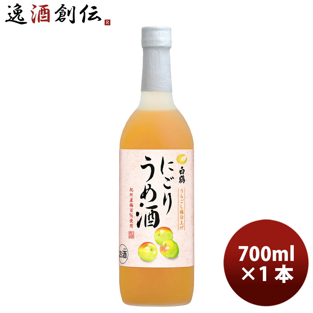 商品名 リキュール　白鶴　にごりうめ酒　700ml　1本 メーカー 白鶴酒造 容量/入数 700ml / 1本 Alc度数 0.09 都道府県 兵庫県 原材料 梅酒（国内製造）、梅ピューレ、糖類／酸味料 味わい ふわっと香る梅の香り、とろりとまろやかな口当たり 備考 商品説明 梅酒うめ※を丁寧にうらごしした、梅ピューレを使用しています。ふわっと香る梅の香り、とろりとまろやかな口当たり、穏やかに広がる甘みと酸味が楽しめます。紀州産梅100％使用。じっくりと味わうロックや、爽やかなソーダ割もおすすめです。 ご用途 【父の日】【夏祭り】【お祭り】【縁日】【暑中見舞い】【お盆】【敬老の日】【ハロウィン】【七五三】【クリスマス】【お年玉】【お年賀】【バレンタイン】【ひな祭り】【ホワイトデー】【卒園・卒業】【入園・入学】【イースター】【送別会】【歓迎会】【謝恩会】【花見】【引越し】【新生活】【帰省】【こどもの日】【母の日】【景品】【パーティ】【イベント】【行事】【リフレッシュ】【プレゼント】【ギフト】【お祝い】【お返し】【お礼】【ご挨拶】【土産】【自宅用】【職場用】【誕生日会】【日持ち1週間以上】【1、2名向け】【3人から6人向け】【10名以上向け】 内祝い・お返し・お祝い 出産内祝い 結婚内祝い 新築内祝い 快気祝い 入学内祝い 結納返し 香典返し 引き出物 結婚式 引出物 法事 引出物 お礼 謝礼 御礼 お祝い返し 成人祝い 卒業祝い 結婚祝い 出産祝い 誕生祝い 初節句祝い 入学祝い 就職祝い 新築祝い 開店祝い 移転祝い 退職祝い 還暦祝い 古希祝い 喜寿祝い 米寿祝い 退院祝い 昇進祝い 栄転祝い 叙勲祝い その他ギフト法人向け プレゼント お土産 手土産 プチギフト お見舞 ご挨拶 引越しの挨拶 誕生日 バースデー お取り寄せ 開店祝い 開業祝い 周年記念 記念品 おもたせ 贈答品 挨拶回り 定年退職 転勤 来客 ご来場プレゼント ご成約記念 表彰 お父さん お母さん 兄弟 姉妹 子供 おばあちゃん おじいちゃん 奥さん 彼女 旦那さん 彼氏 友達 仲良し 先生 職場 先輩 後輩 同僚 取引先 お客様 20代 30代 40代 50代 60代 70代 80代 季節のギフトハレの日 1月 お年賀 正月 成人の日2月 節分 旧正月 バレンタインデー3月 ひな祭り ホワイトデー 卒業 卒園 お花見 春休み4月 イースター 入学 就職 入社 新生活 新年度 春の行楽5月 ゴールデンウィーク こどもの日 母の日6月 父の日7月 七夕 お中元 暑中見舞8月 夏休み 残暑見舞い お盆 帰省9月 敬老の日 シルバーウィーク お彼岸10月 孫の日 運動会 学園祭 ブライダル ハロウィン11月 七五三 勤労感謝の日12月 お歳暮 クリスマス 大晦日 冬休み 寒中見舞い 類似商品はこちらリキュール 白鶴 にごりうめ酒 700ml 計3,488円リキュール 白鶴 にごりうめ酒 700ml 計2,365円リキュール 白鶴 にごりうめ酒 700ml ×7,520円リキュール 白鶴 にごりもも酒 700ml 11,352円リキュール 白鶴 にごりもも酒 700ml 計3,813円リキュール 白鶴 にごりもも酒 700ml 計2,582円リキュール 白鶴 にごりもも酒 700ml ×8,170円リキュール 白鶴 ぷるぷるマスカット 190m5,108円リキュール 白鶴 ぷるぷるマスカット 190m9,554円新着商品はこちら2026/8/26ヤマダイ ニュータッチ 町中華 タンメン 882,335円2026/8/26ヤマダイ ニュータッチ 町中華 タンメン 883,952円2026/8/26限定品 オラホビール ビエール・ド・雷電 季節2,396円2026/08/26 更新